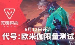 无畏契约新爆料视频,揭秘游戏内神秘元素与全新玩法