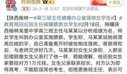 陕西男子爆料新闻事件,揭开惊人新闻事件背后的真相